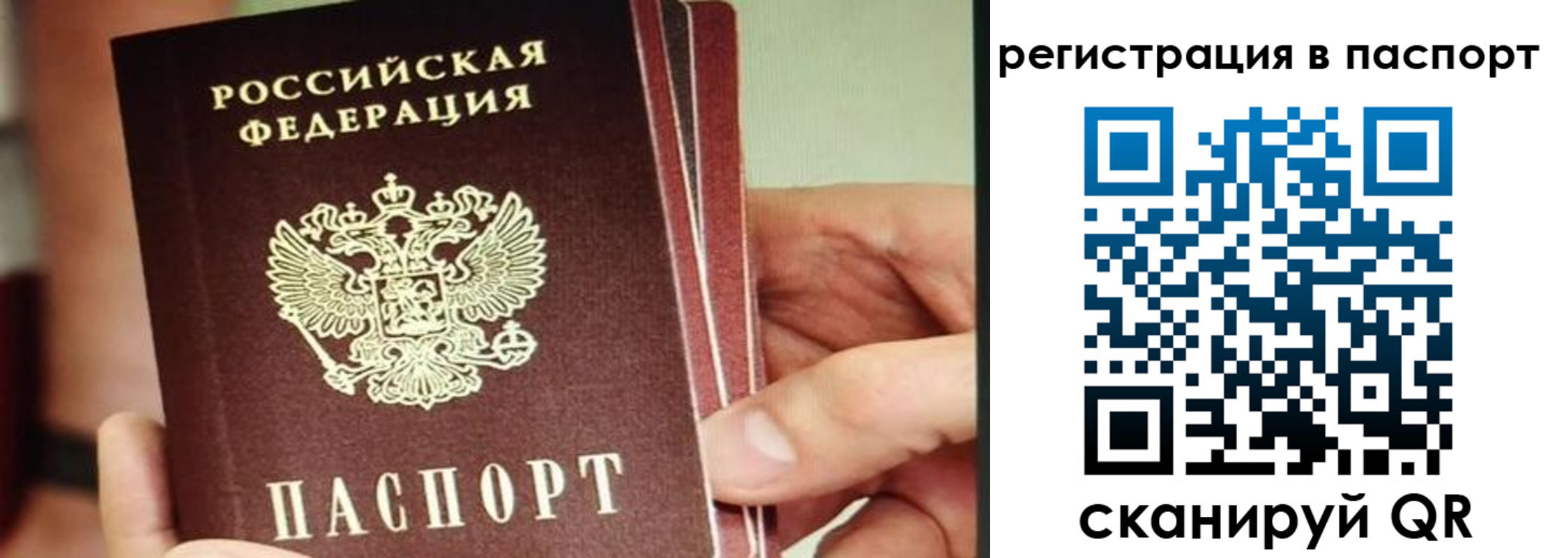 временная регистрация надежно в Арамили