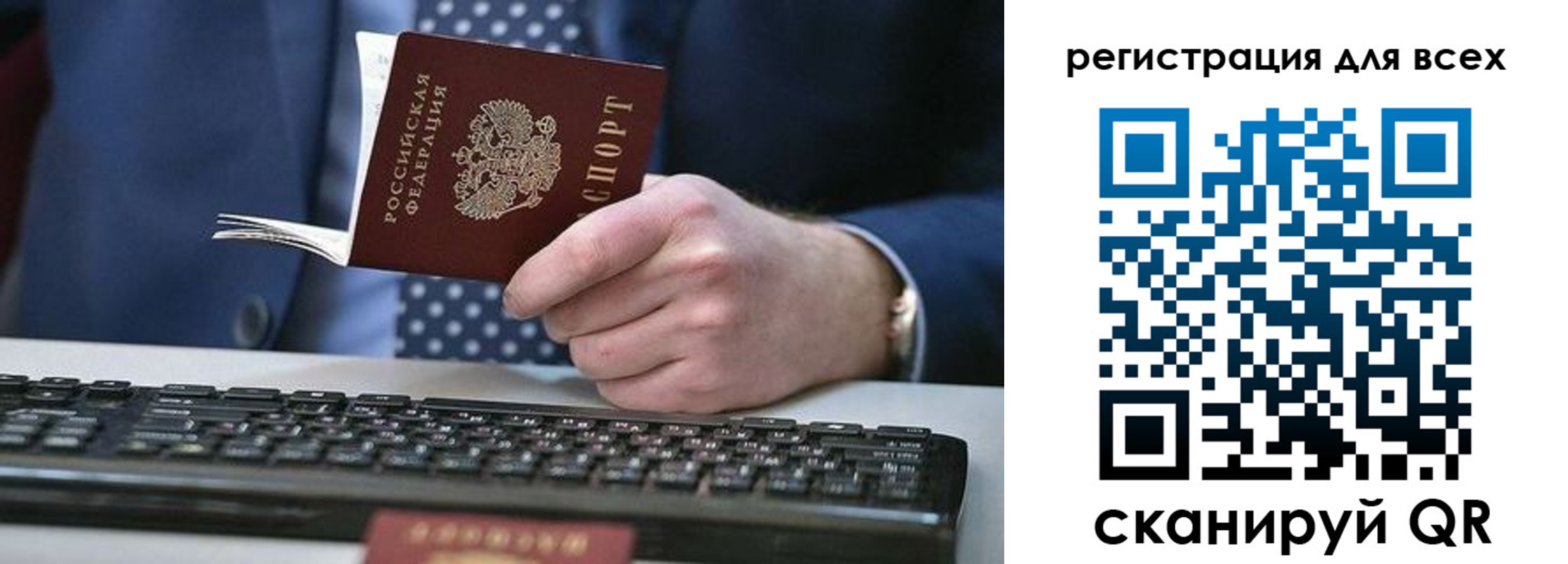 временная регистрация 2025 в Арамили