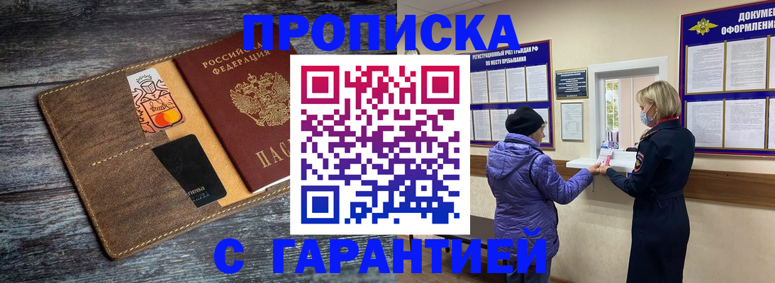 найти адрес прописки в Арамили