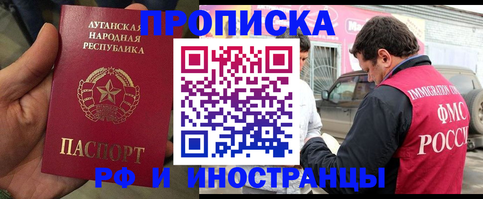 временная регистрация купить в Арамили