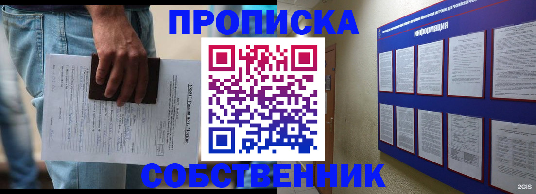 прописка паспорт в Арамили