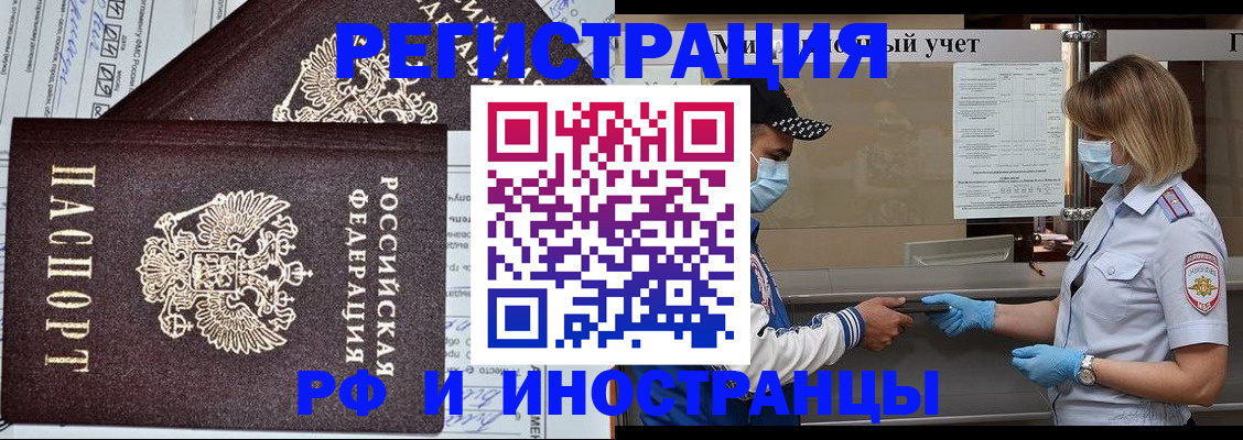 регистрация в Арамили