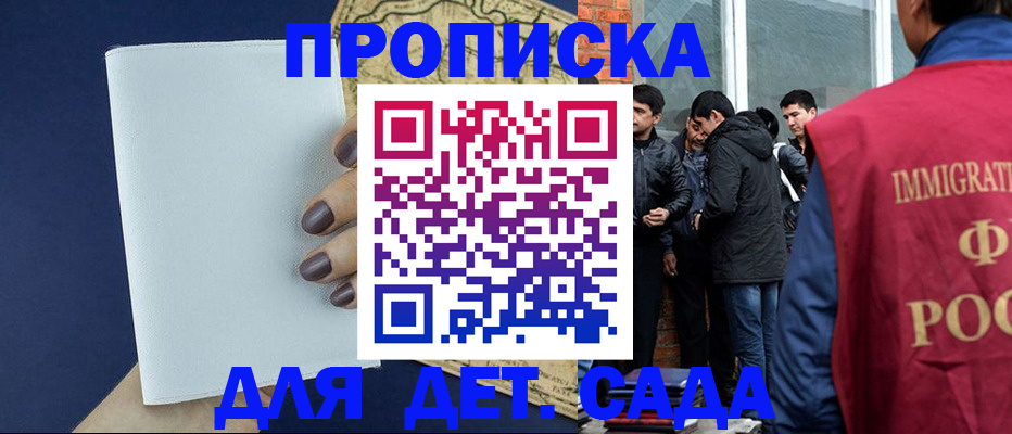 прописка для кредита в Арамили