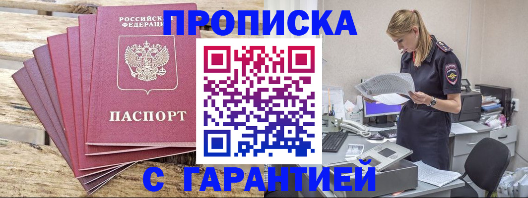 временная регистрация госуслуги в Арамили